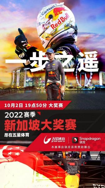f1直播 五星体育，f1免费直播五星体育