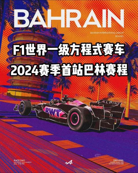 f1赛车直播赛程，f1赛车直播赛程最新