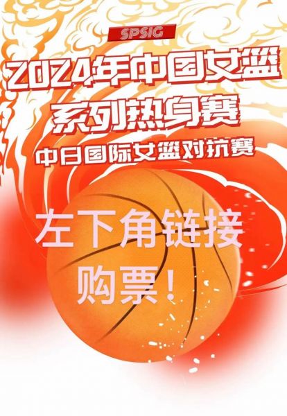 fiba中国官网，fiba 官网