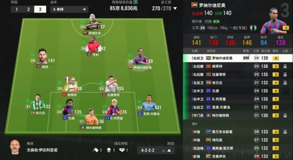 fifaol4数据库，fifaol4数据库国服