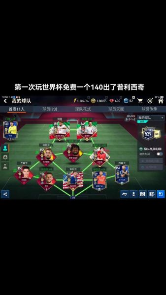 fifa足球世界下载安装，fifa足球世界2021下载安装