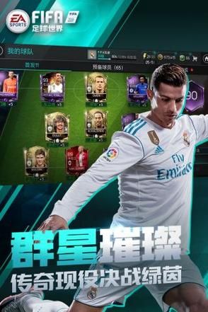 fifa足球世界下载安装，fifa足球世界2021下载安装
