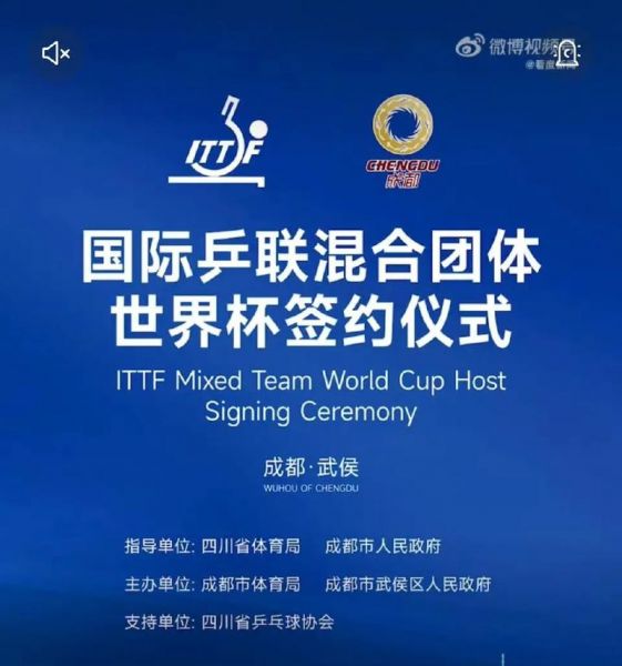 ittf国际乒联官网，ittf官网