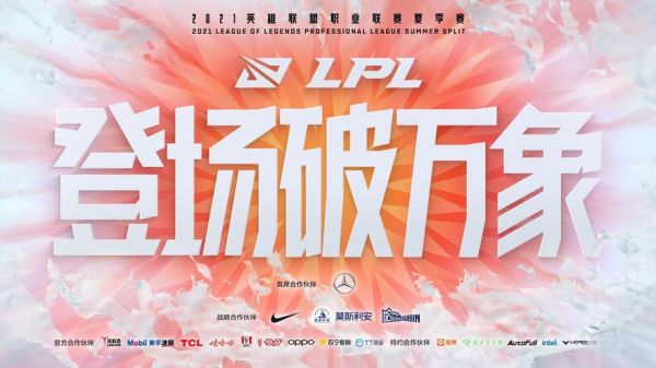 lpl季后赛是什么意思，lpl季后赛有什么意义
