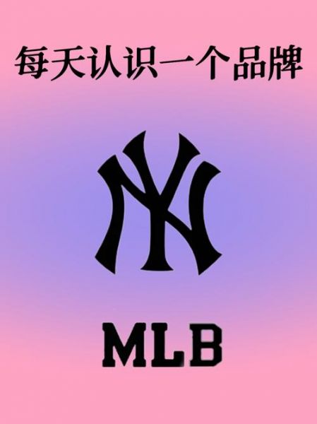 mlb中国官方网站，mlb中国官方网站是什么