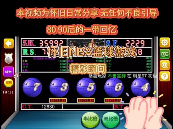 nba2005游戏，NBA2005游戏按键