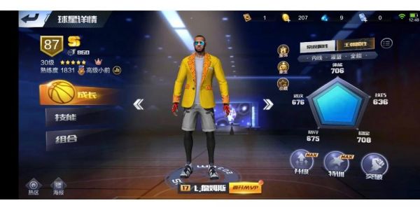 nba2006游戏单机版，nba2017单机游戏