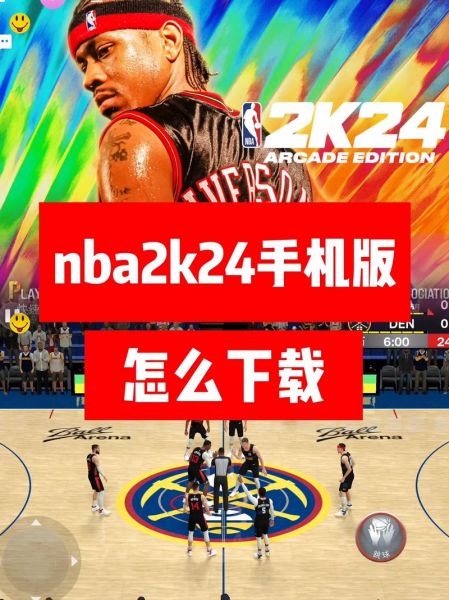 nba2k10手机版中文版下载，nba2k10手机版中文版下载安卓