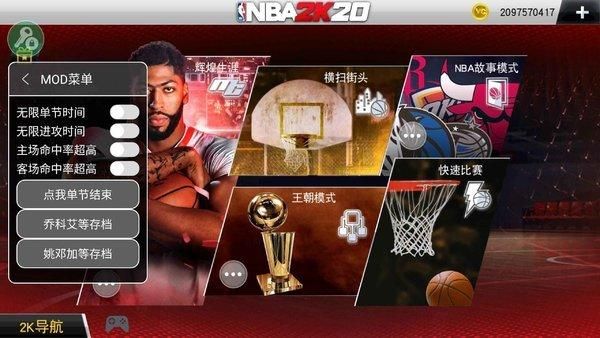 nba2k20中文版下载安装，nba2k20中文正版下载手机版