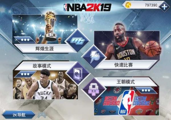 nba2k21手机版哪里可以下载，手机nba2k21在哪个app下载
