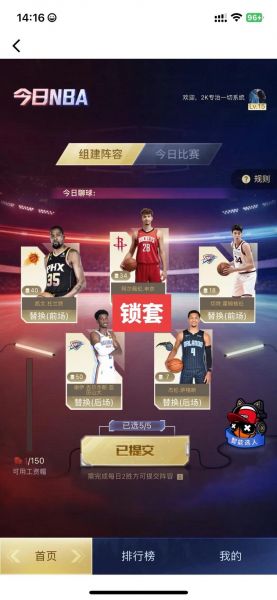 nba2kol正版手游，nba2konline手游官网