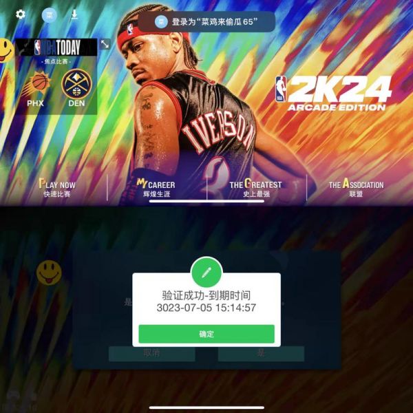 nba2k手机版下载，nba2k手机版下载安卓