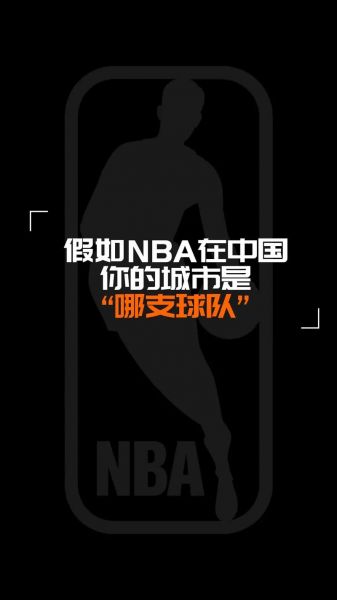 nba中国网站，nba中国网站首页