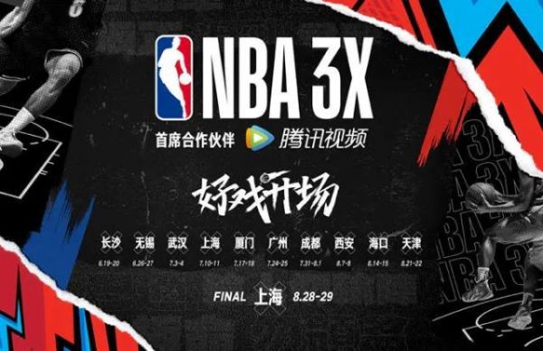 nba中国网站，nba中国网站首页