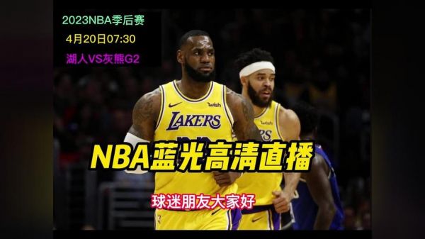 nba之家篮球直播，nba 之家