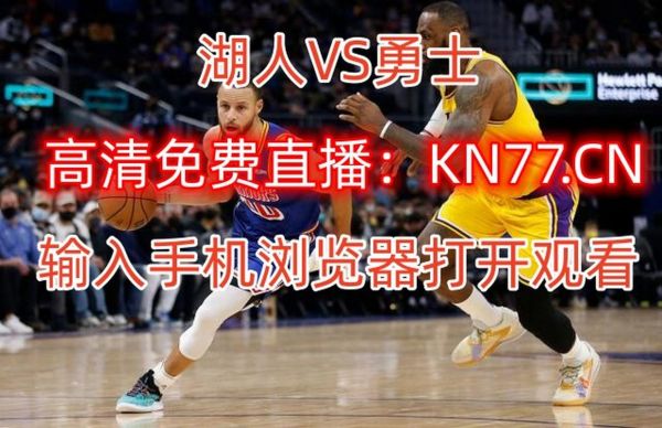 nba值播吧，nba直播吧
