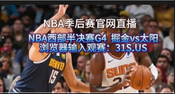 nba值播吧，nba直播吧
