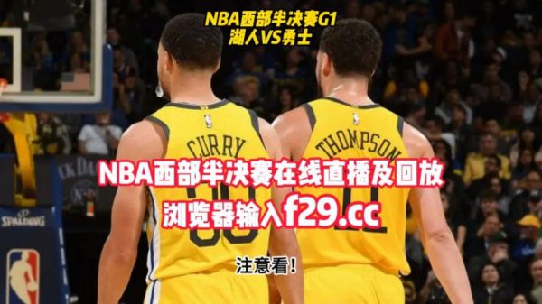 nba决赛回放，nba决赛直播回放