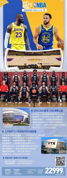 nba实时集锦，nba比赛实时