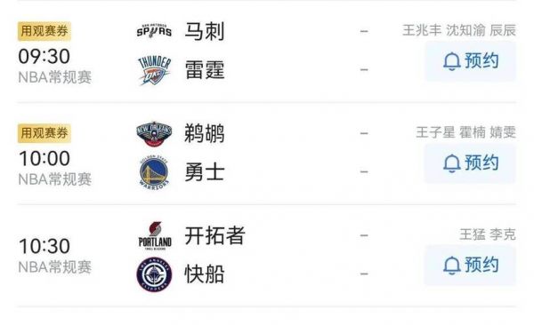 nba常规赛开赛时间，nba常规赛开赛时间表