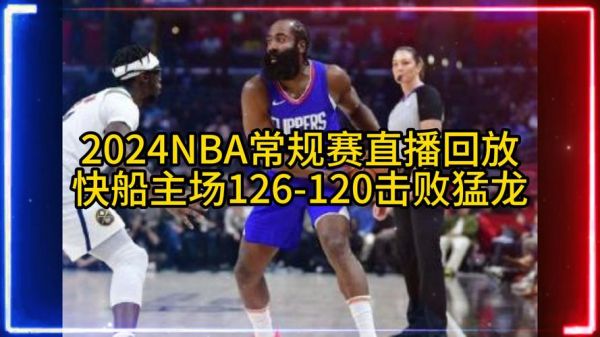 nba录像在哪能看，nba录像在哪里能看到