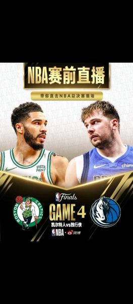 nba总决赛抢断榜，nba总决赛经典时刻