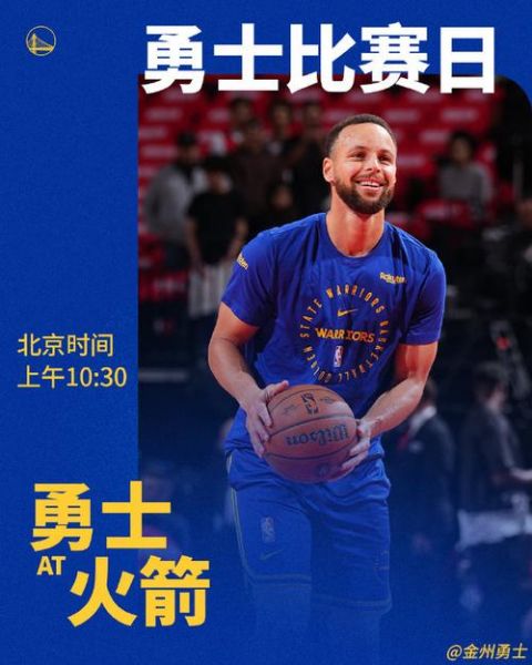 nba总决赛火箭vs勇士，火箭队nba总决赛