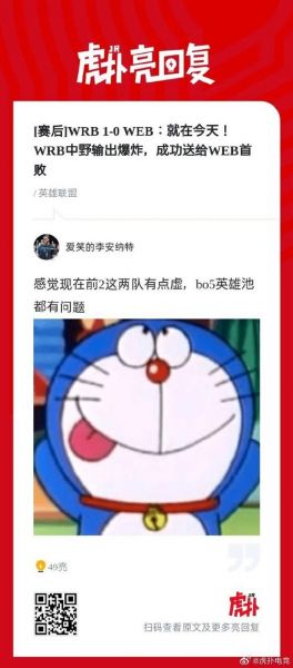 nba文字直播虎扑体育，虎扑文字直播经典语录