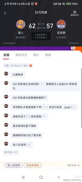 nba文字直播虎扑体育，虎扑文字直播经典语录
