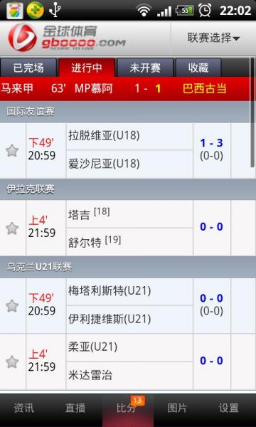 nba比分网足球即时比分，nba比分捷报
