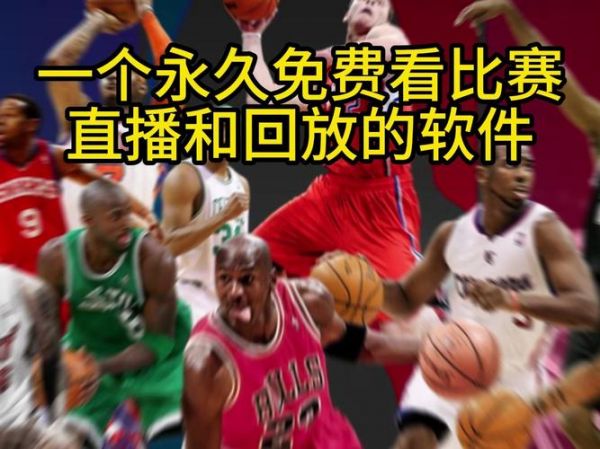 nba湖人与火箭今天比赛直播视频，今天湖人队与火箭比赛