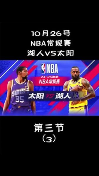 nba湖人尼克斯直播，湖人尼克斯比赛录像