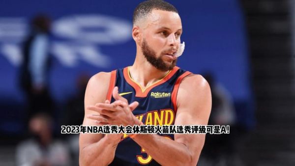 nba火箭vs开拓者直播视频，火箭vs开拓者直播视频2020