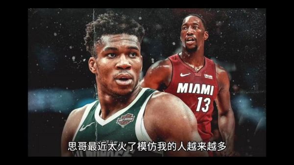 nba热火vs雄鹿直播g3，热火vs雄鹿在线直播g4