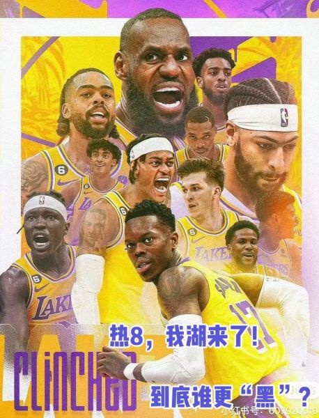 nba热火湖人，湖人热火首轮出局