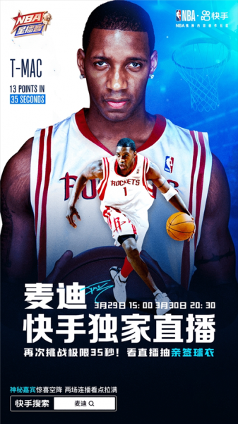 nba直播免费观看直播102，NBA直播免费观看直播吧