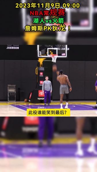 nba直播比分直播，nba直播吧比赛