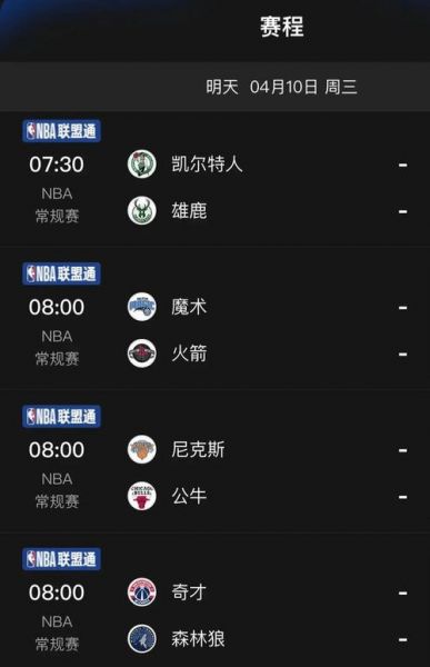 nba直播网址大全，nba直播网页直播