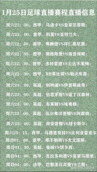 nba直播赛事，nba直播赛事时间表