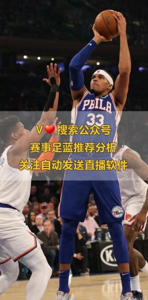 nba短视频下载软件，nba篮球短视频下载