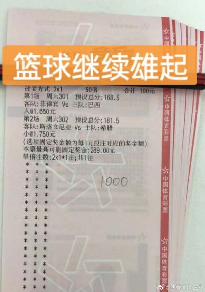 nba竞彩推荐，nba体育竞彩