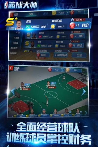 nba篮球大师官网下载，nba篮球大师官网下载手机版