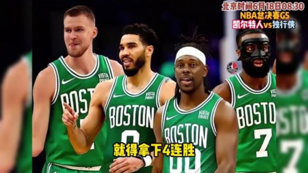 nba篮球总决赛直播，nba总决赛现场直播在线观看