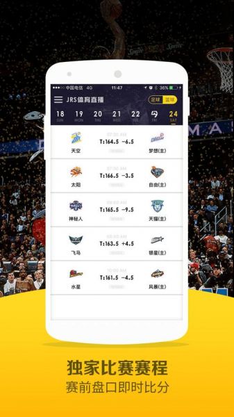 nba纬来体育视频直播，nba直播纬来体育_纬来体育_纬来体育台直播nba