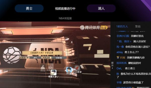nba腾讯中文，腾讯nba中文直播