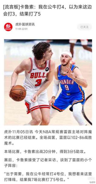 nba虎扑视频，nba虎扑视频直播