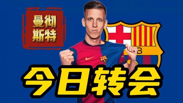 nba转会最新消息汇总，nba转会情况
