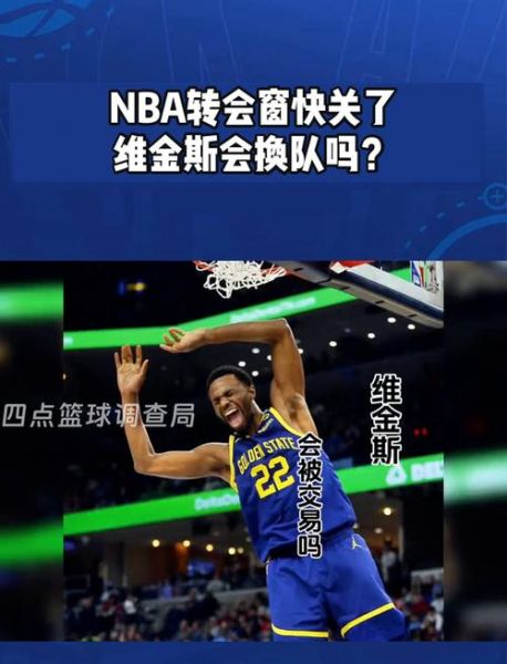 nba转会最新消息，nba转会最新动态