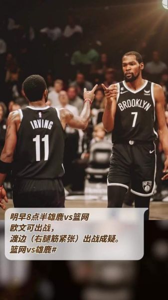 nba雄鹿vs篮网g7，雄鹿vs篮网g7全场回放中文版