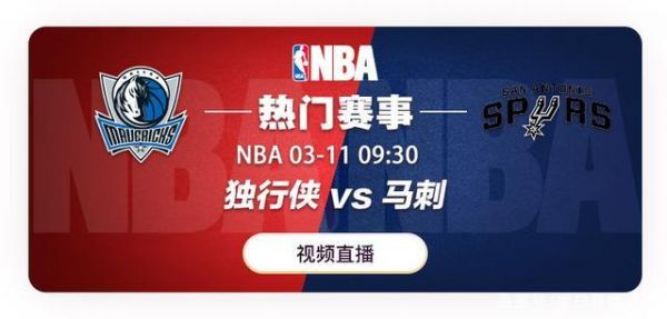 nba黑白直播间，nba黑白直播在线直播